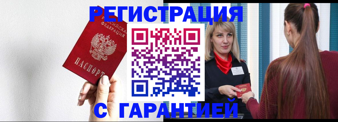 временная регистрация адрес в Мурино