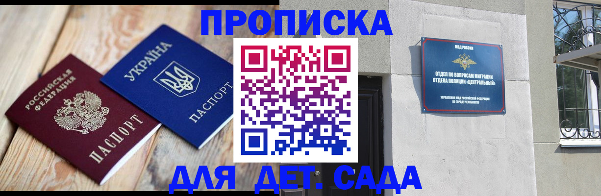 прописка для работы в Мурино