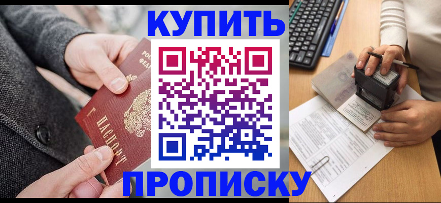 временная регистрация надежно в Мурино